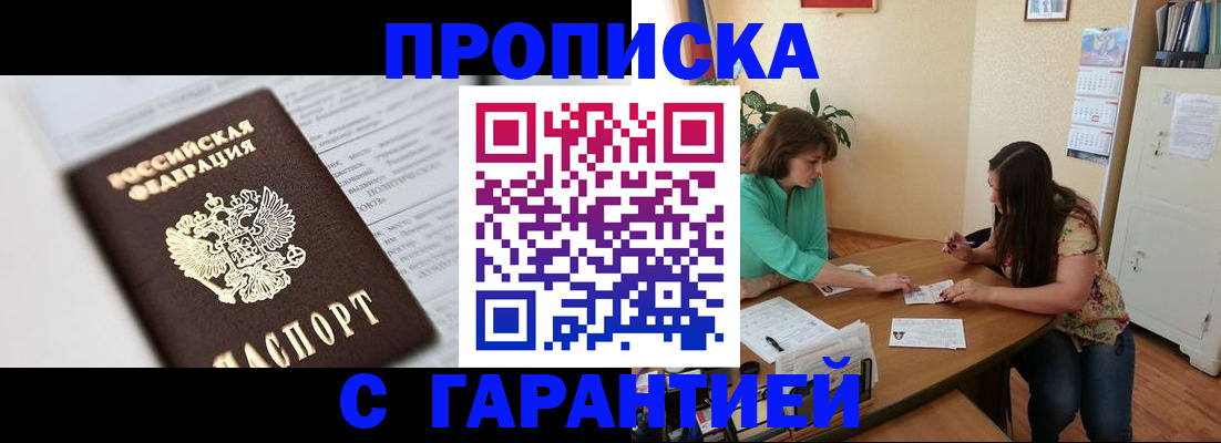 временная регистрация недорого в Тюмени