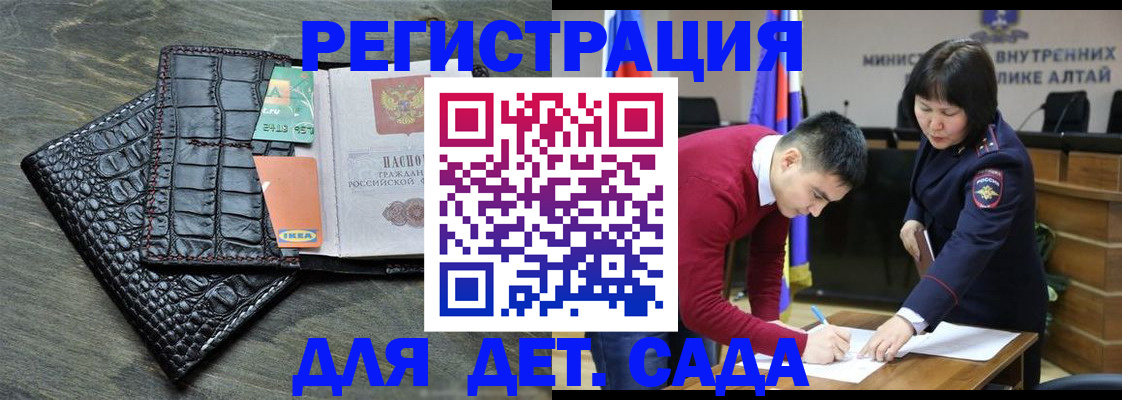 временная регистрация для школы в Тюмени